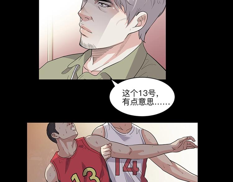 第37话  师兄的风采28