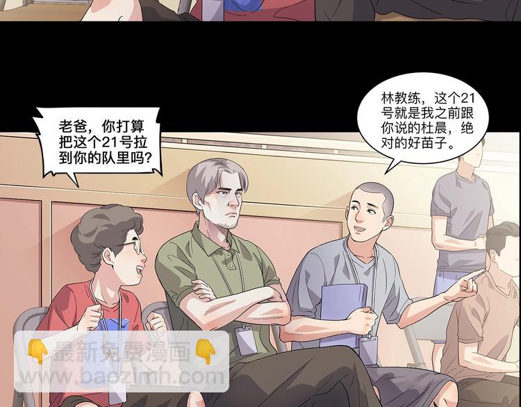 第37话  师兄的风采6