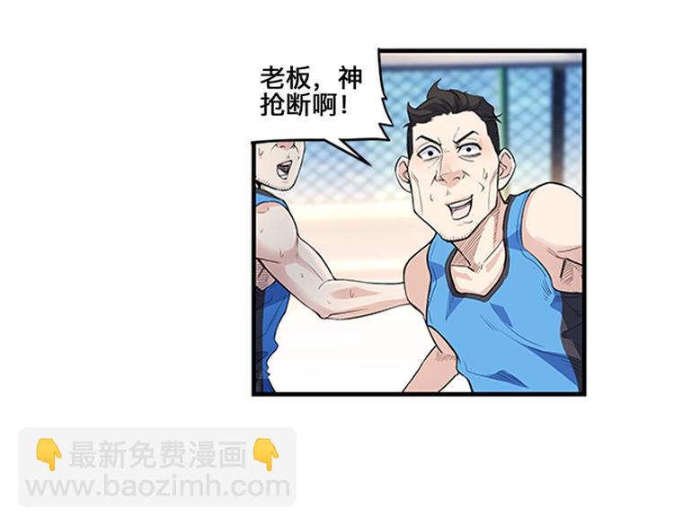 第37话  师兄的风采73