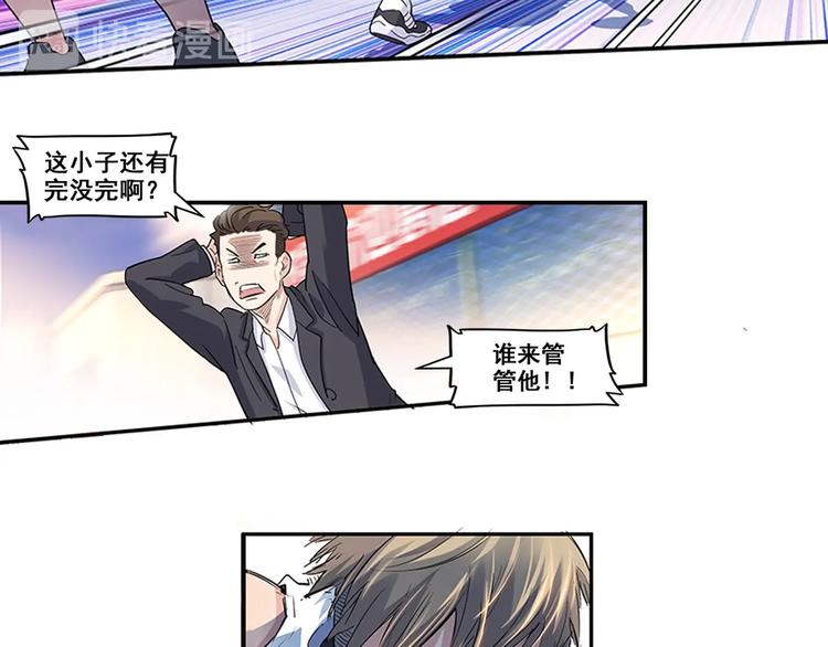 第37话  师兄的风采80