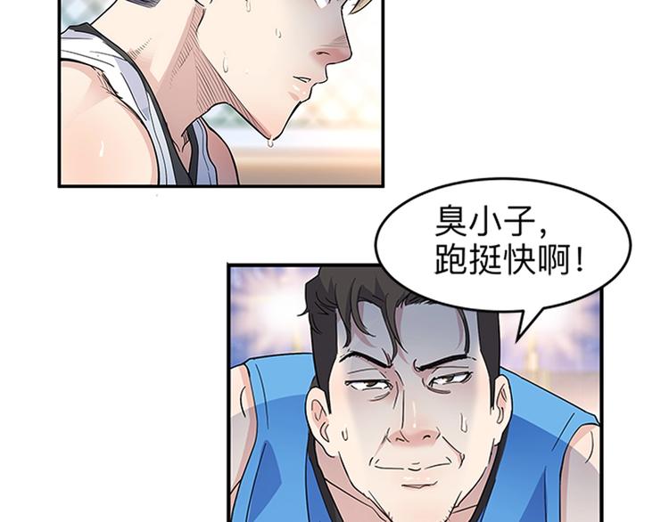 第37话  师兄的风采86