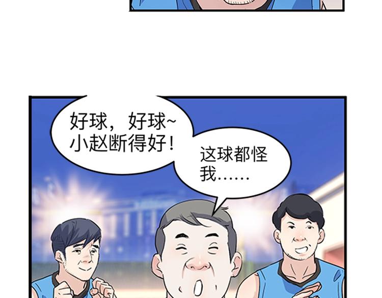 第37话  师兄的风采87