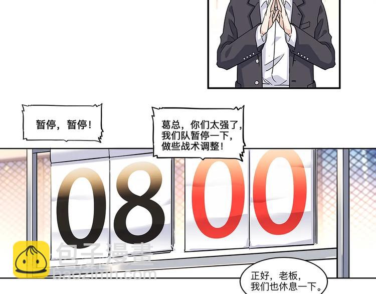 第37话  师兄的风采91