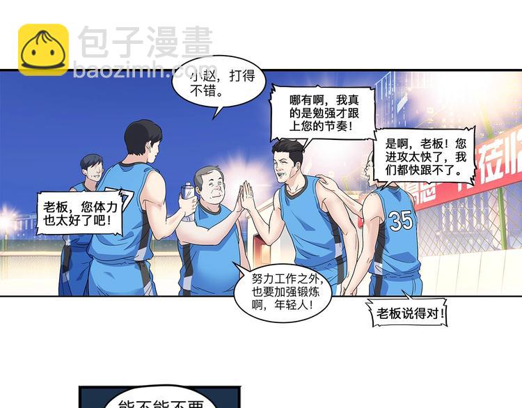 第37话  师兄的风采93