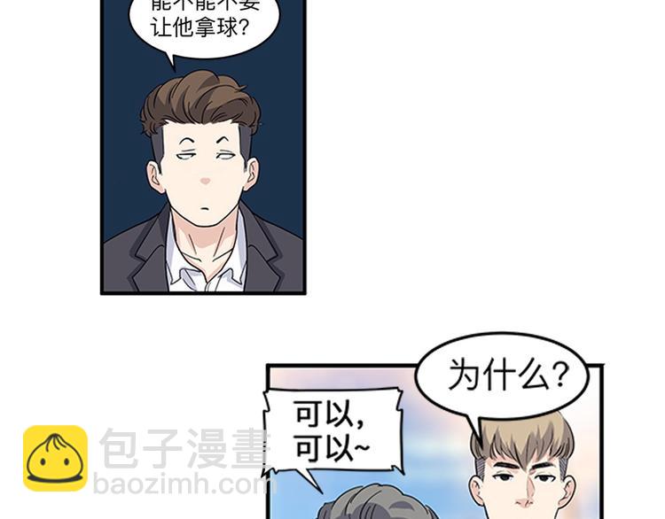 第37话  师兄的风采94