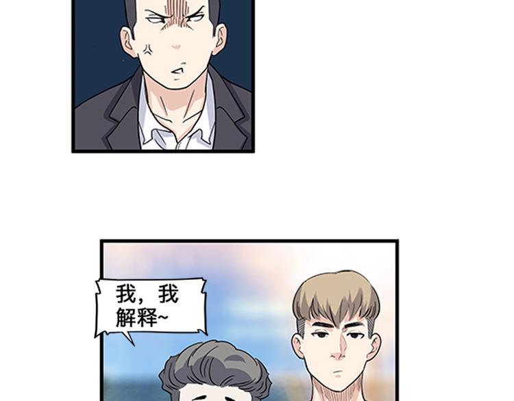 第37话  师兄的风采96