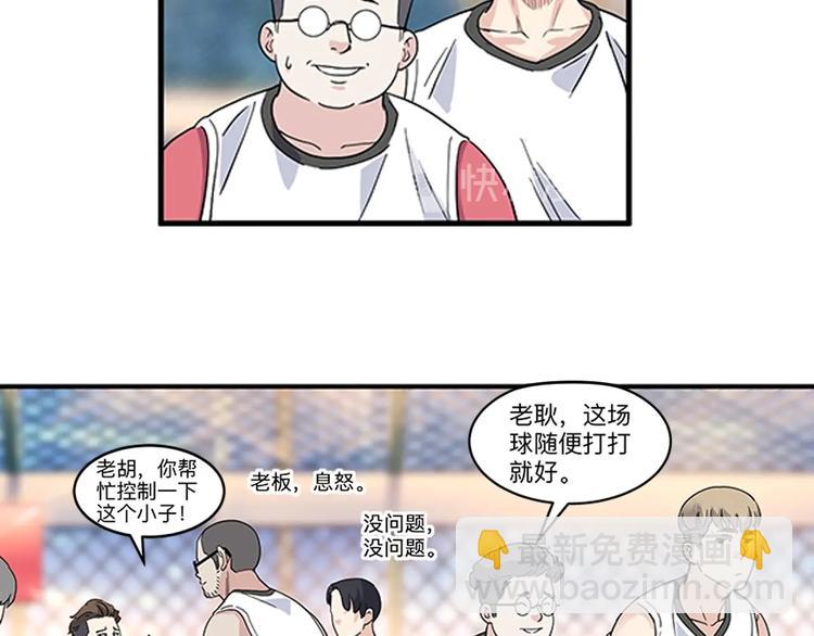 第37话  师兄的风采97