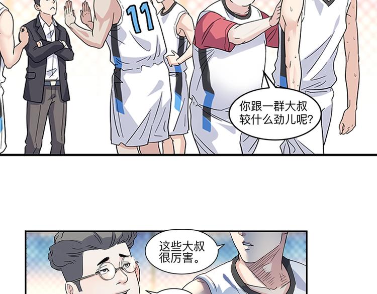 第37话  师兄的风采98