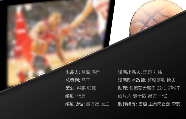第38话  跟你们不一样1