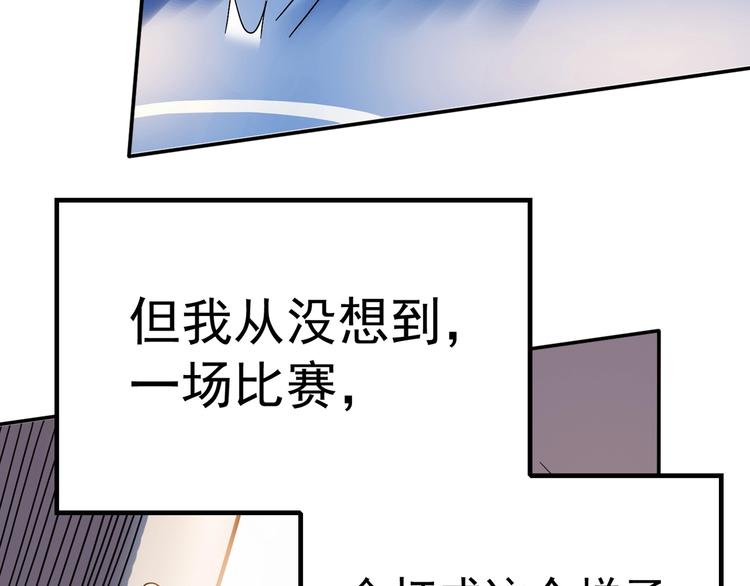 第38话  跟你们不一样12