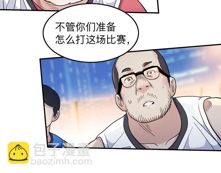 第38话  跟你们不一样120