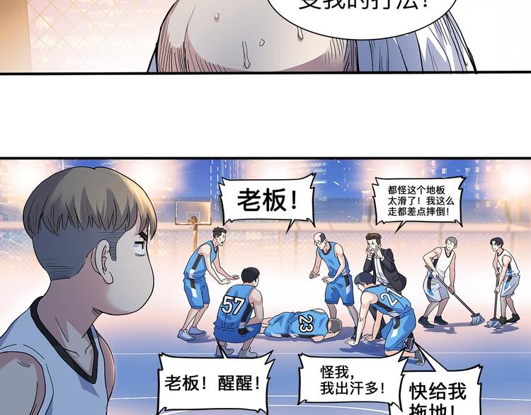 第38话  跟你们不一样123