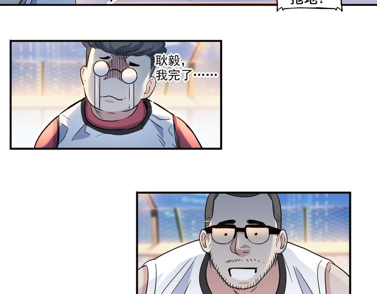 第38话  跟你们不一样124