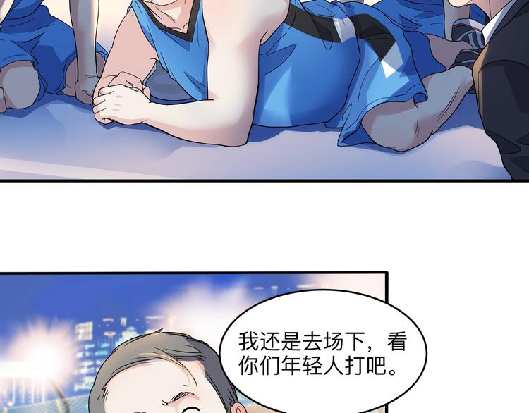 第38话  跟你们不一样128
