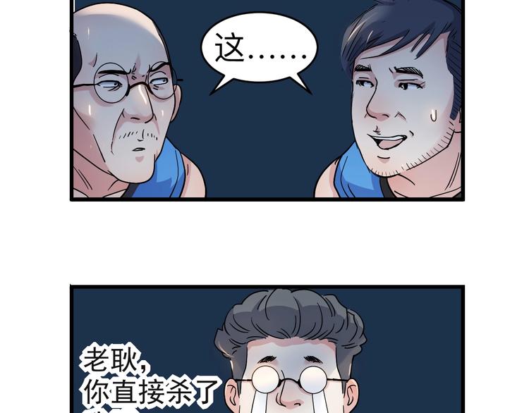 第38话  跟你们不一样131