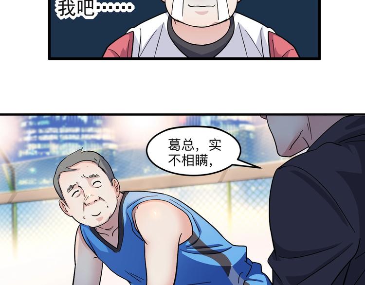 第38话  跟你们不一样132