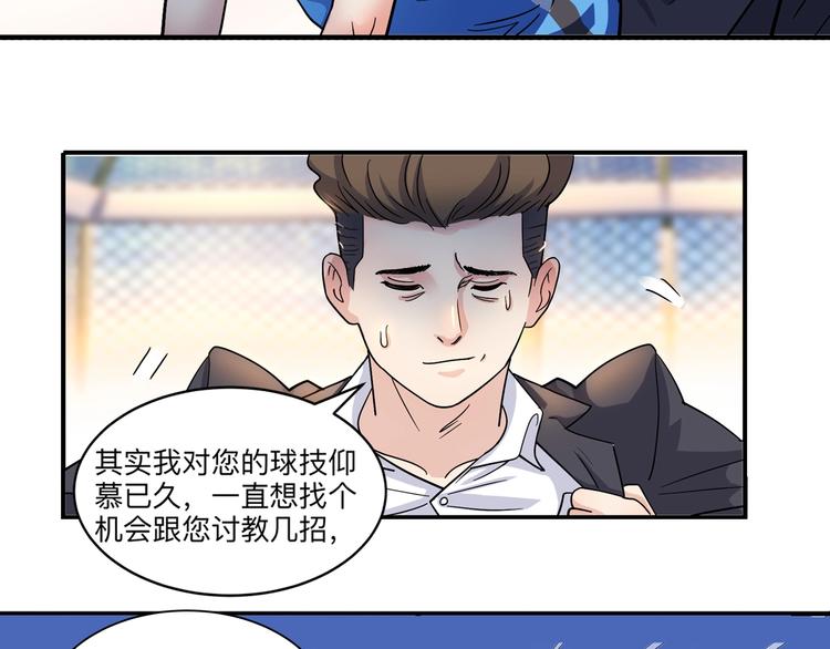 第38话  跟你们不一样133