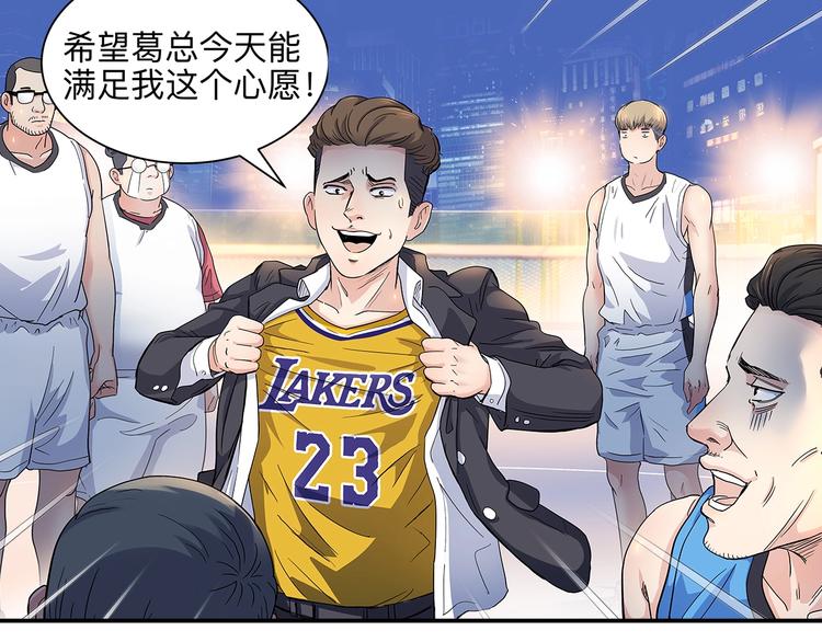 第38话  跟你们不一样134