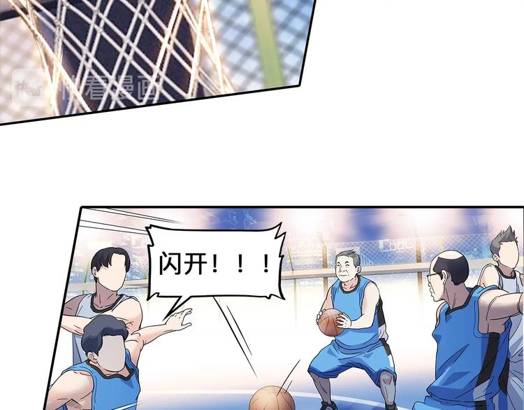 第38话  跟你们不一样18