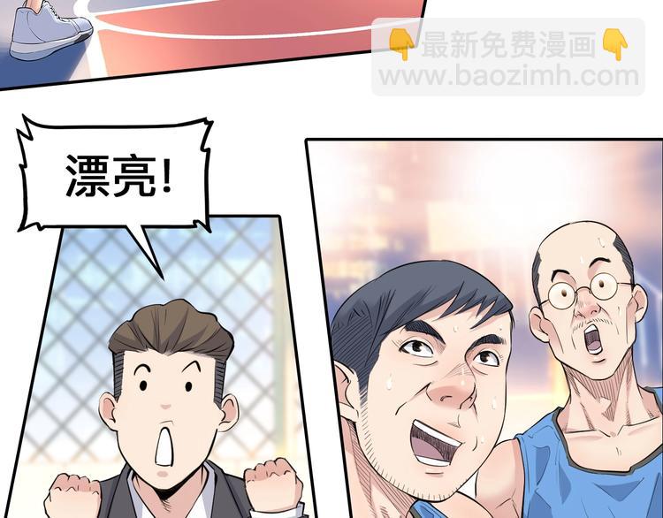 第38话  跟你们不一样25