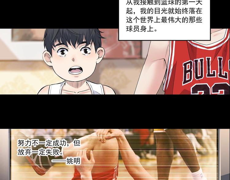 第38话  跟你们不一样3
