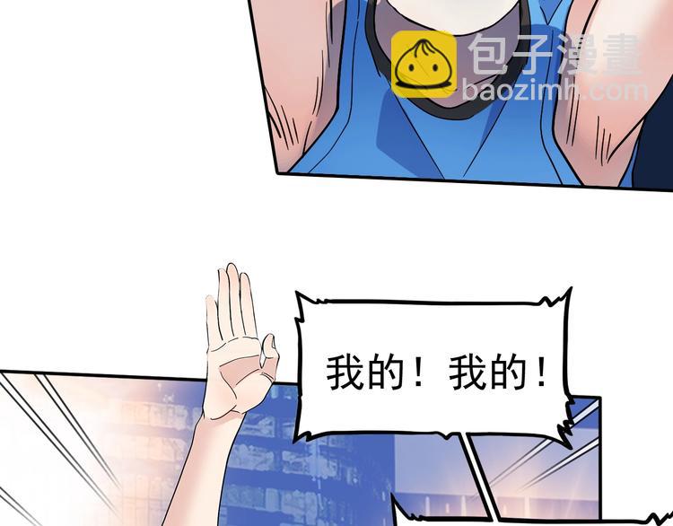 第38话  跟你们不一样35