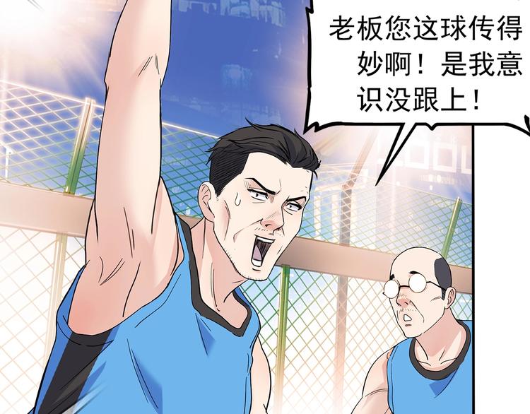 第38话  跟你们不一样36