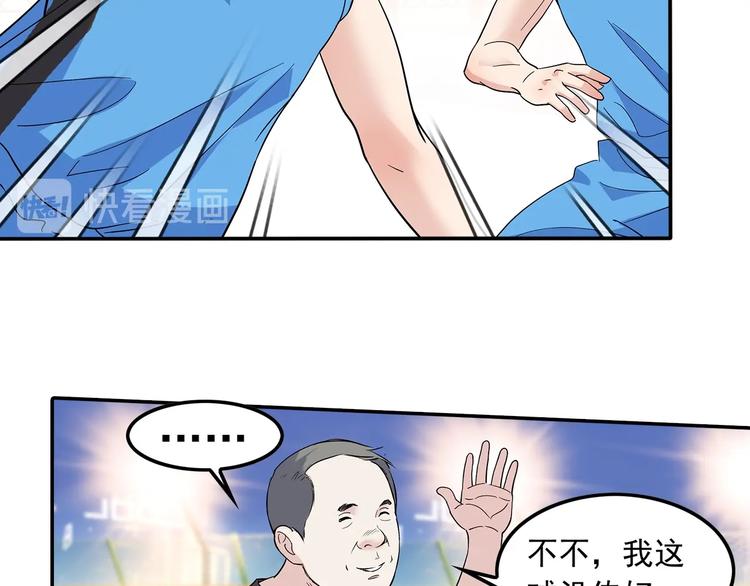 第38话  跟你们不一样37