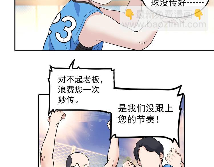 第38话  跟你们不一样38