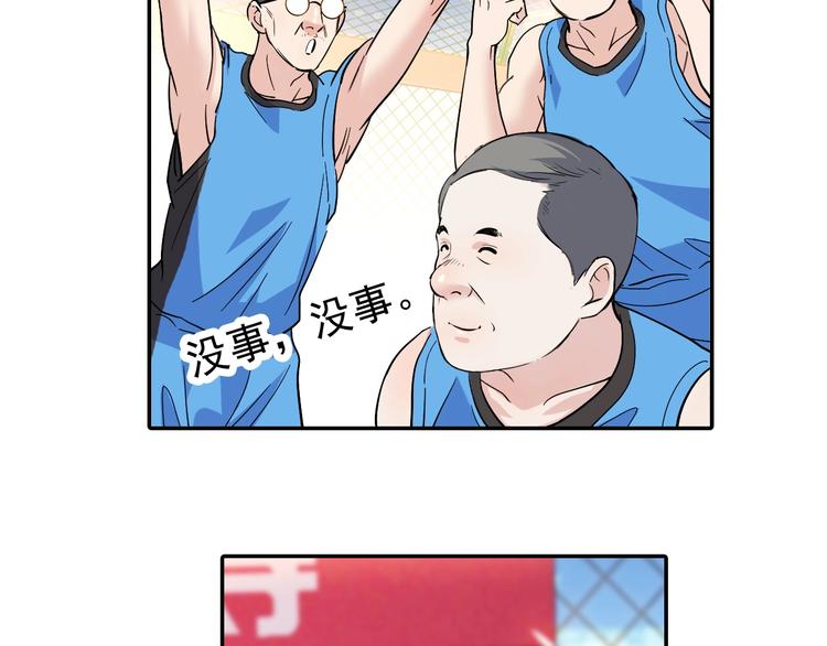 第38话  跟你们不一样39