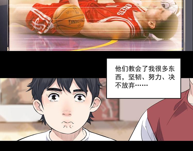 第38话  跟你们不一样4