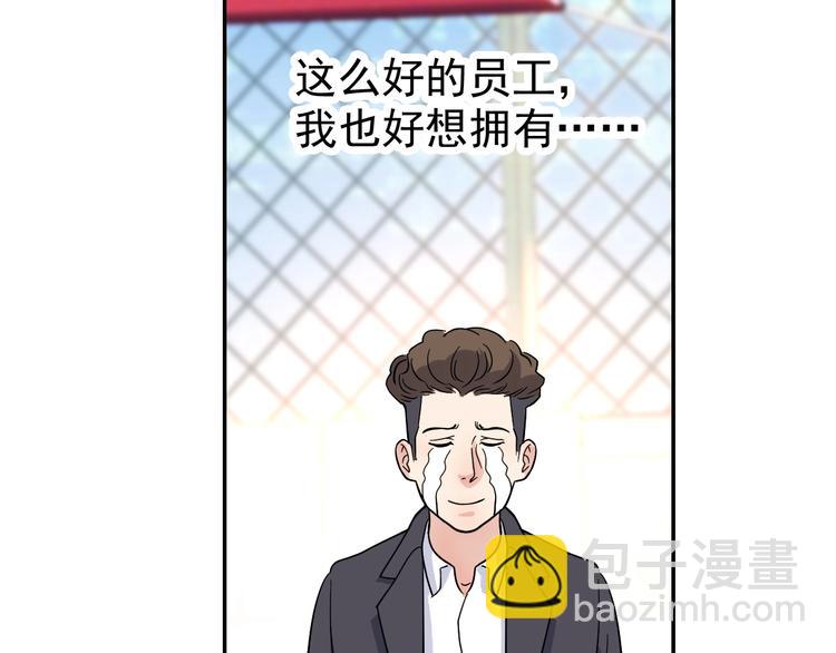 第38话  跟你们不一样40