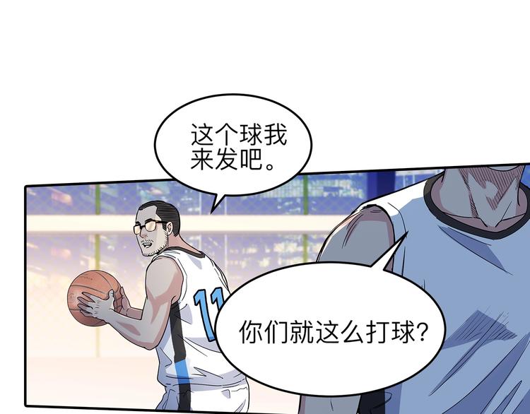 第38话  跟你们不一样44