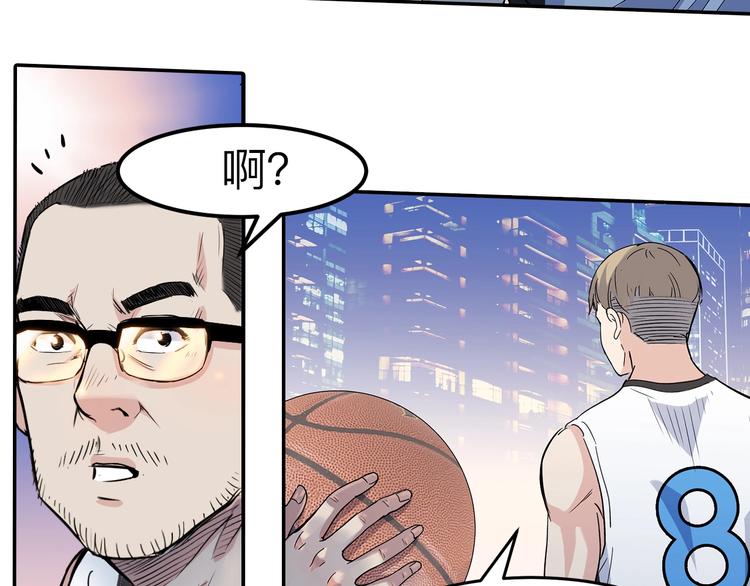 第38话  跟你们不一样45