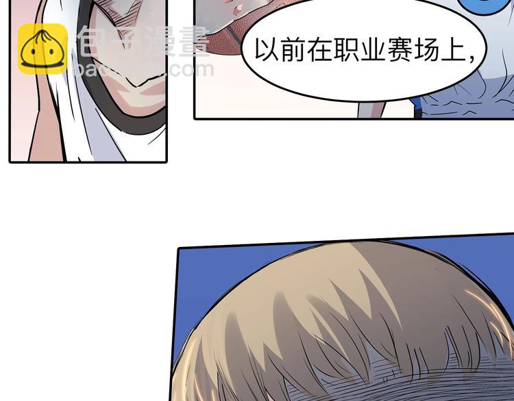 第38话  跟你们不一样46