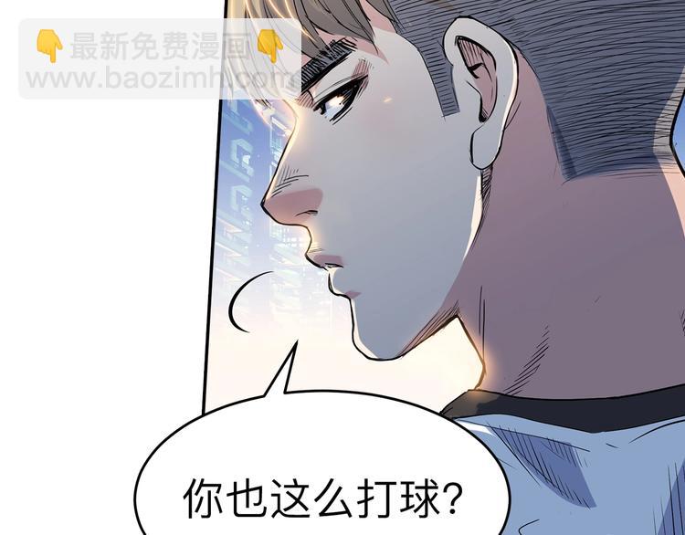 第38话  跟你们不一样47