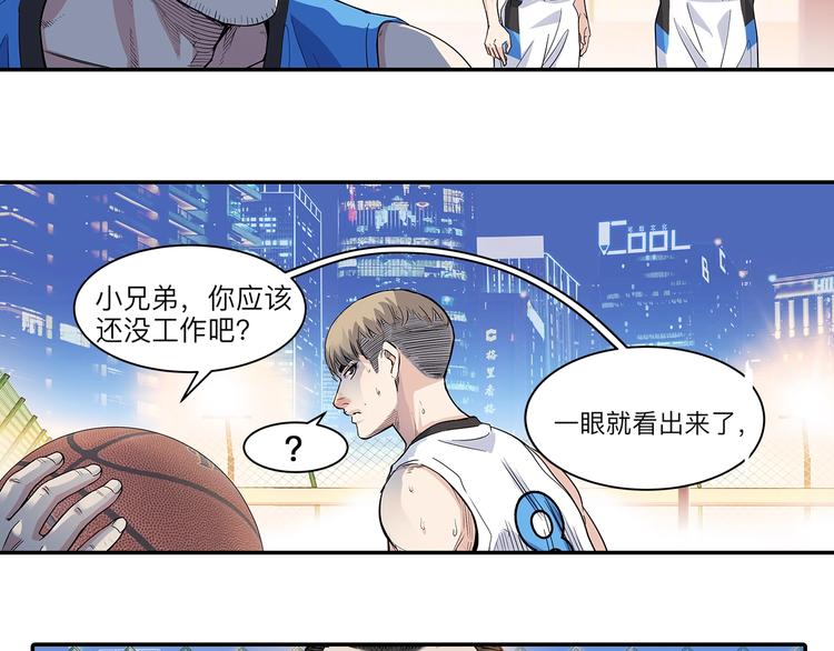 第38话  跟你们不一样49