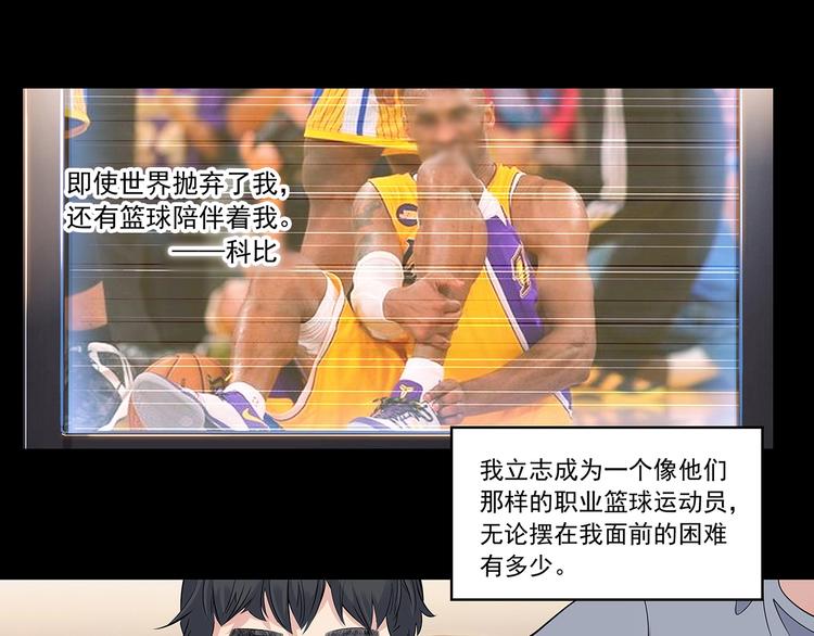 第38话  跟你们不一样5