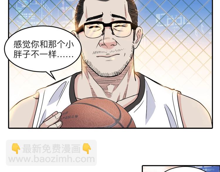 第38话  跟你们不一样54