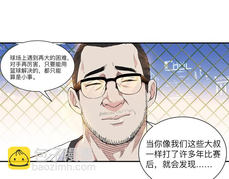 第38话  跟你们不一样56