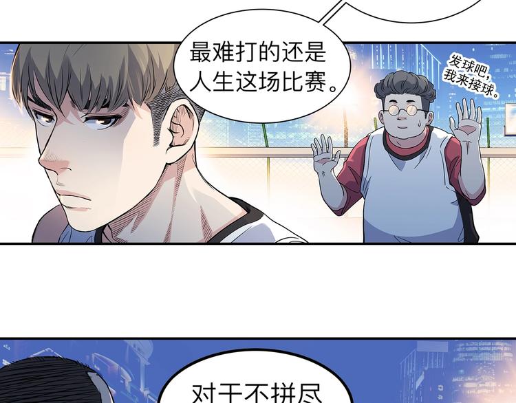 第38话  跟你们不一样57