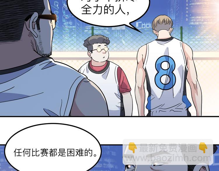第38话  跟你们不一样58