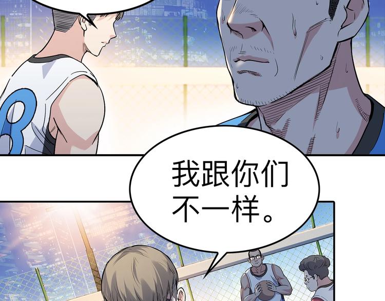 第38话  跟你们不一样59