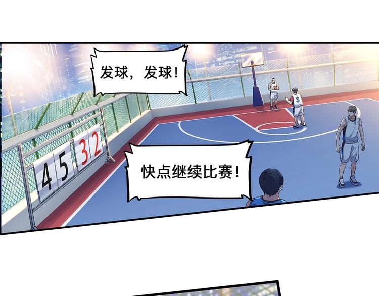 第38话  跟你们不一样66