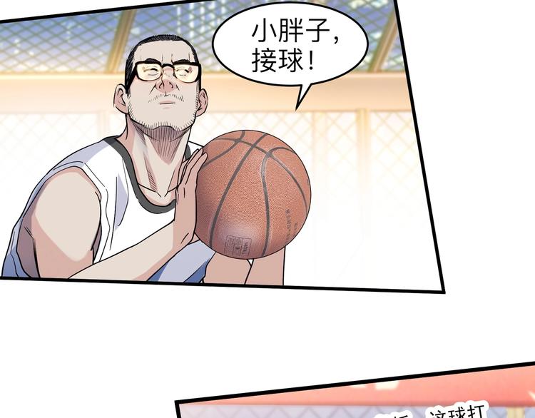 第38话  跟你们不一样67