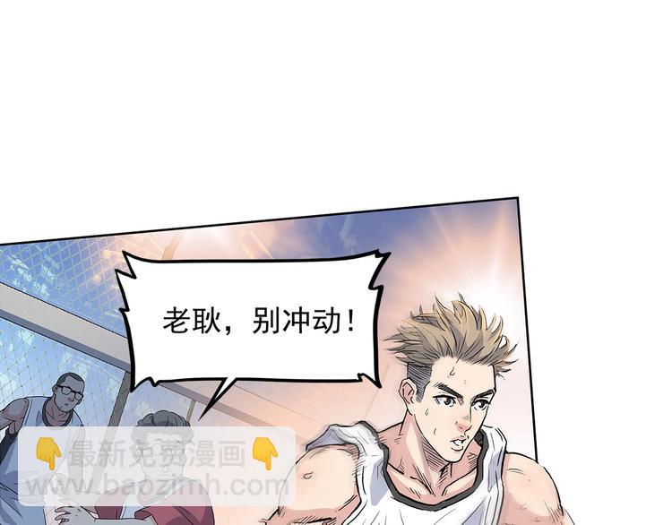 第38话  跟你们不一样76
