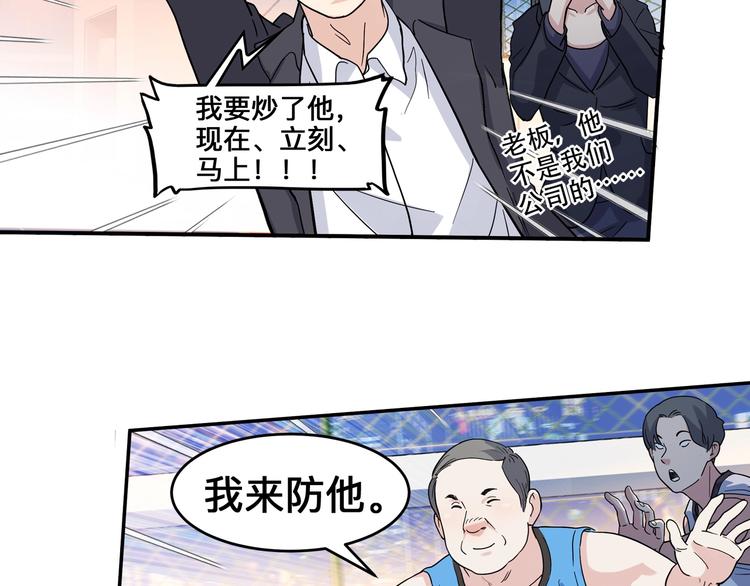 第38话  跟你们不一样84