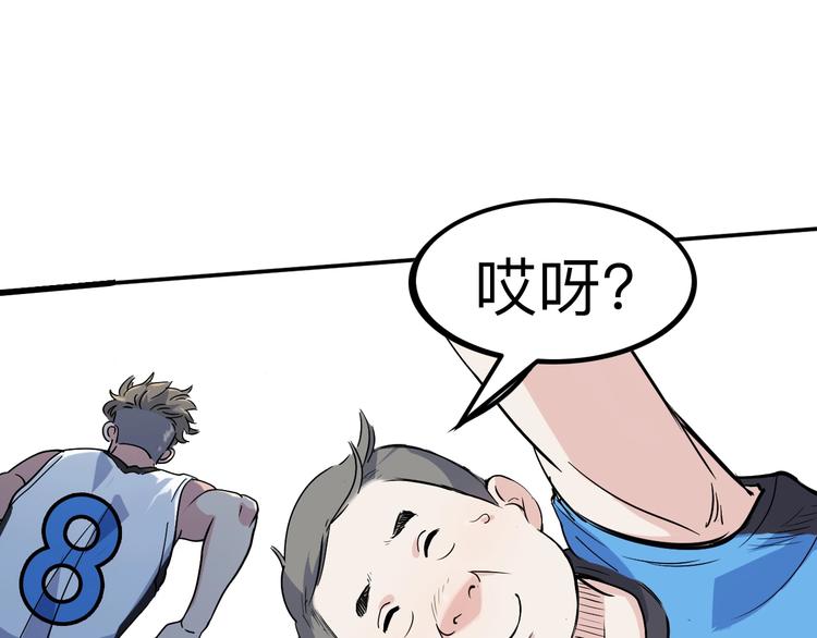第38话  跟你们不一样90