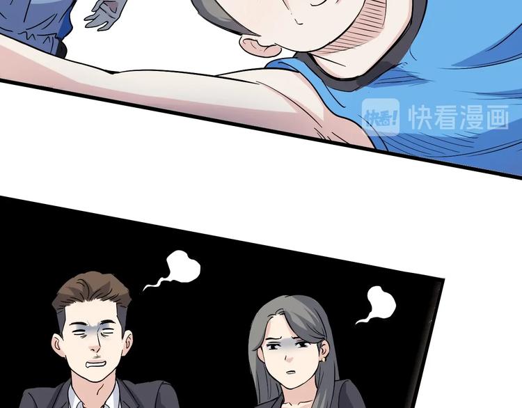 第38话  跟你们不一样91