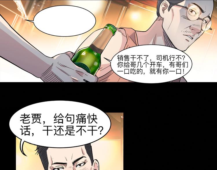 第41话  销售风云16